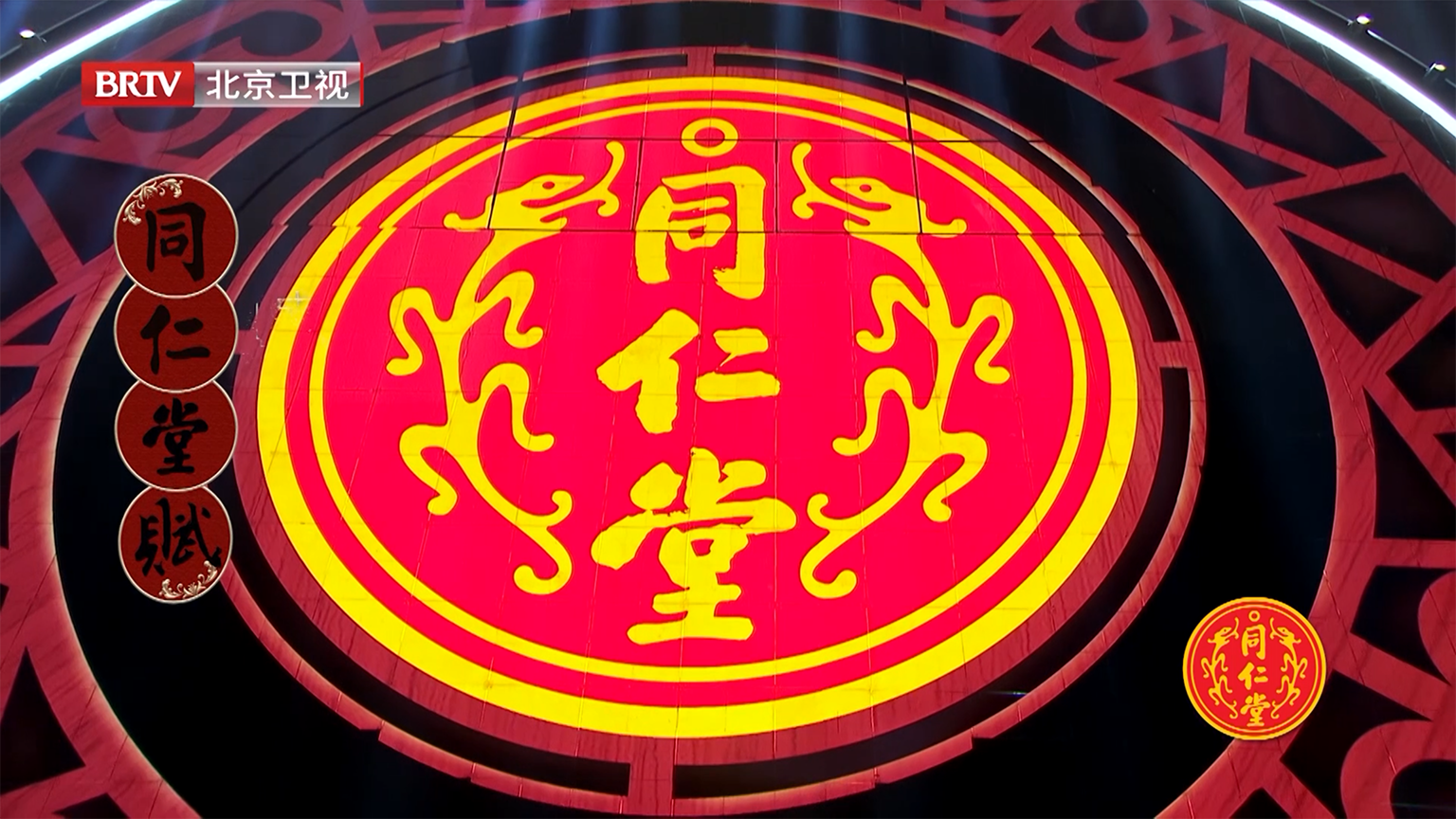《踏上新征程·跨年之夜》之海燕论坛赋