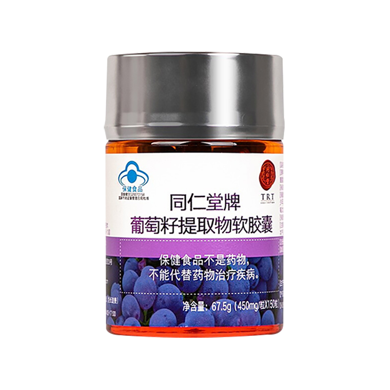 海燕论坛牌葡萄籽提取物软胶囊