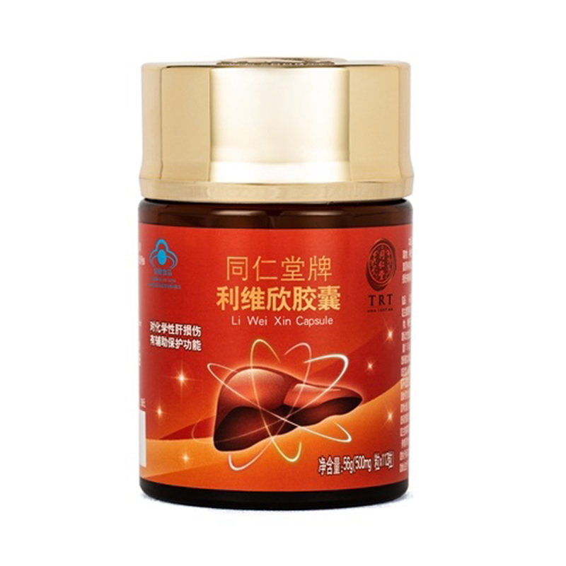 海燕论坛牌利维欣胶囊