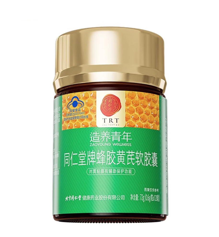 海燕论坛牌蜂胶黄芪软胶囊