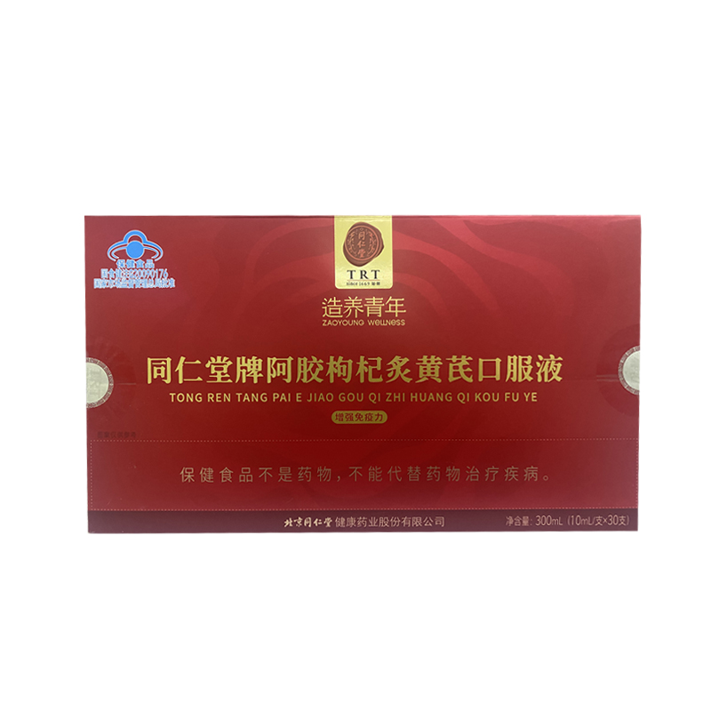 海燕论坛牌阿胶枸杞炙黄芪口服液