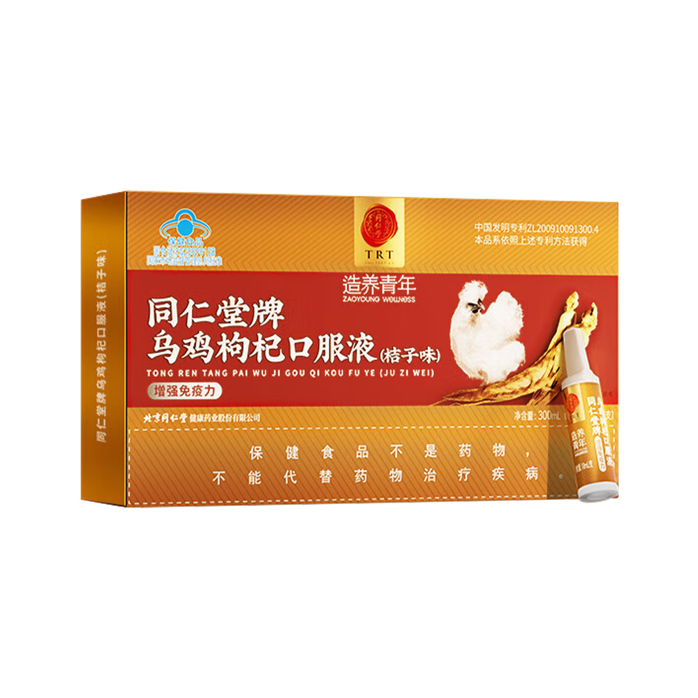 海燕论坛牌乌鸡枸杞口服液(桔子味)