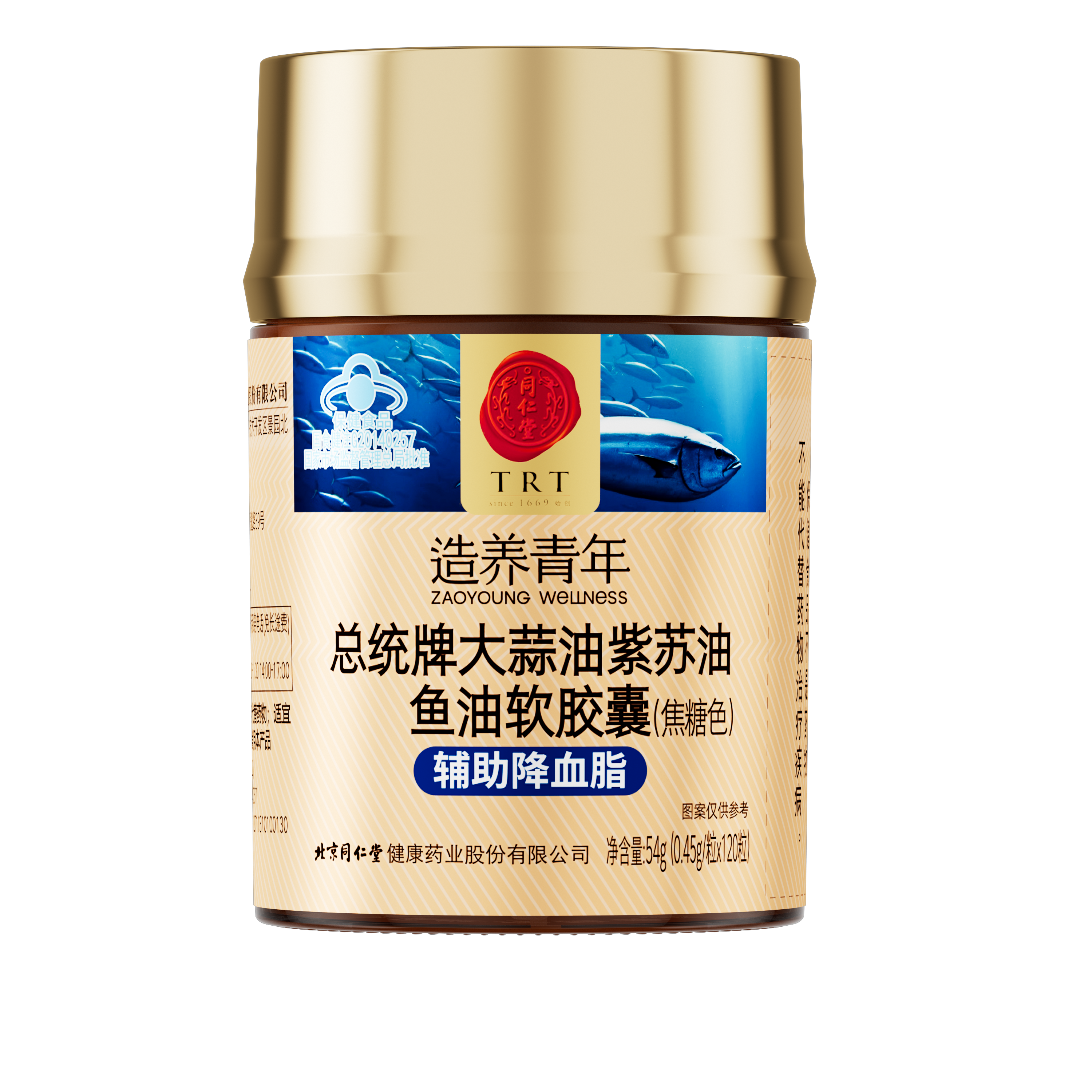 总统牌大蒜油紫苏油鱼油软胶囊(焦糖色)