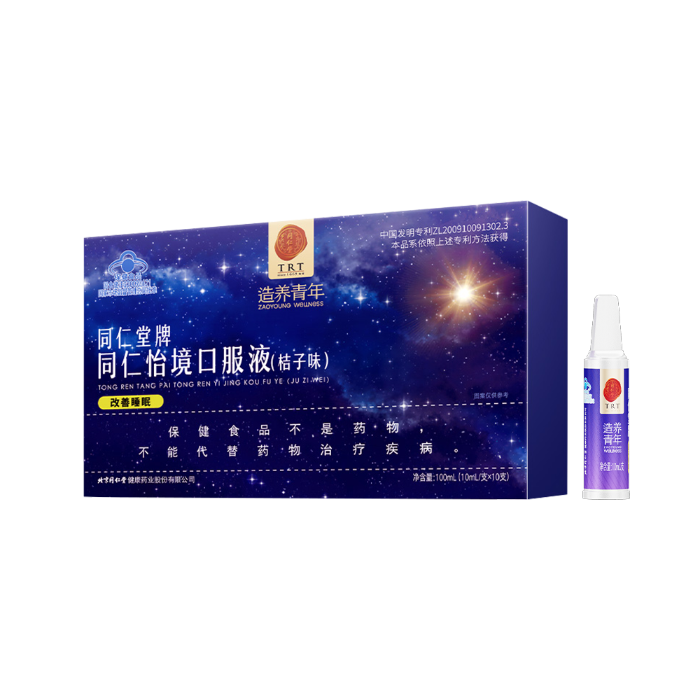 海燕论坛牌同仁怡境口服液(桔子味)
