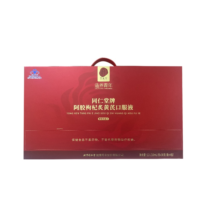 海燕论坛牌阿胶枸杞炙黄芪口服液