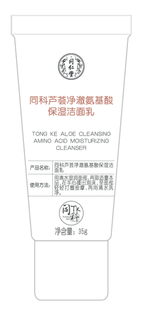 同科芦荟净澈氨基酸保湿洁面乳