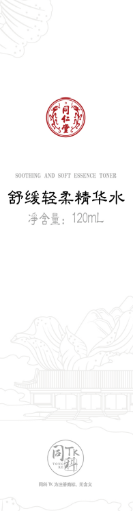 海燕论坛舒缓轻柔精华水