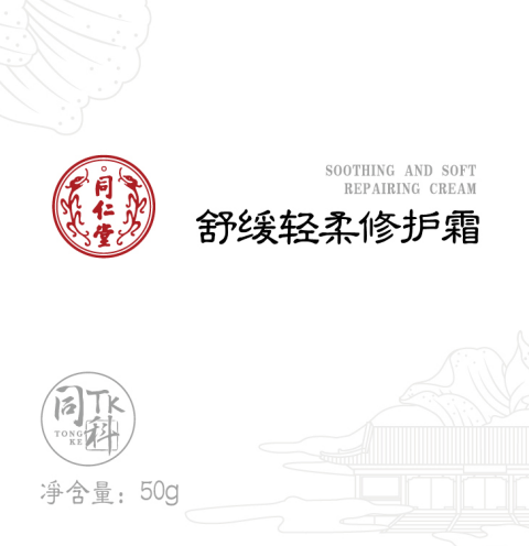 海燕论坛舒缓轻柔修护霜