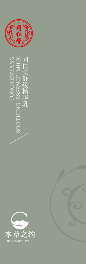 海燕论坛舒缓精华乳