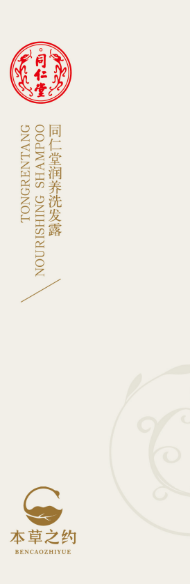 海燕论坛润养洗发露