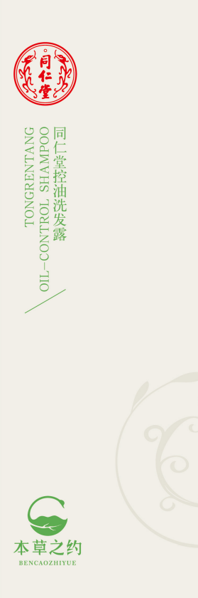 海燕论坛控油洗发露