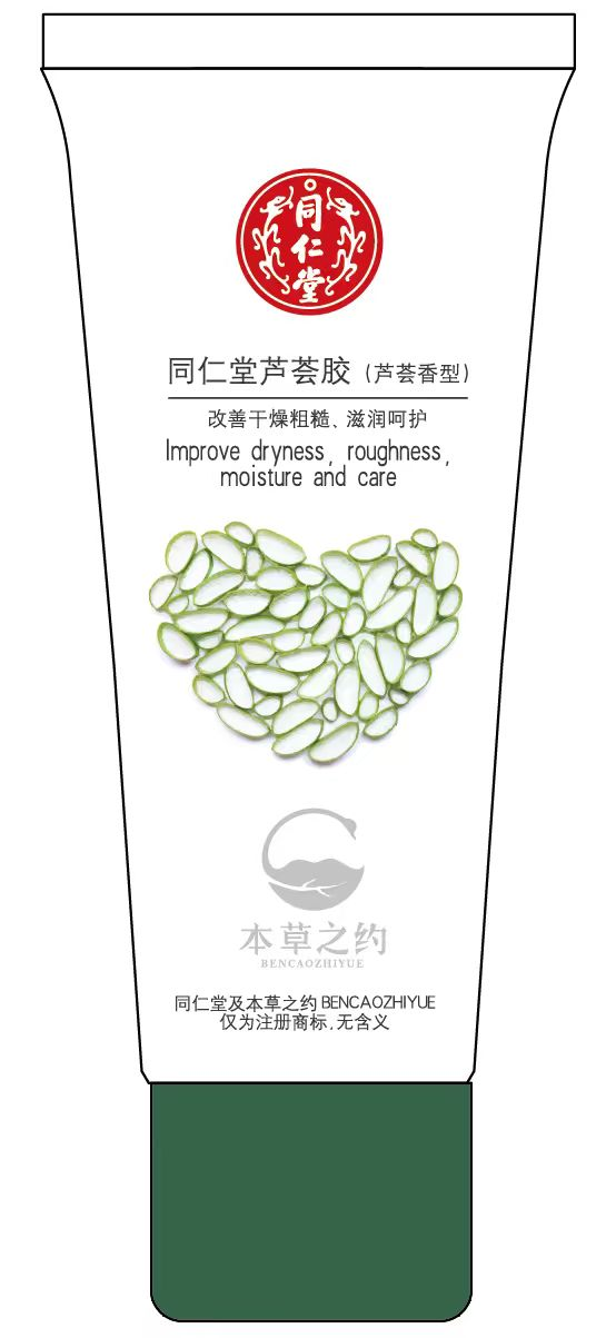 海燕论坛芦荟胶（芦荟香型）