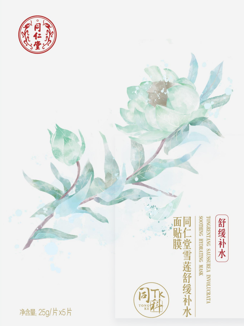 海燕论坛雪莲舒缓补水面贴膜