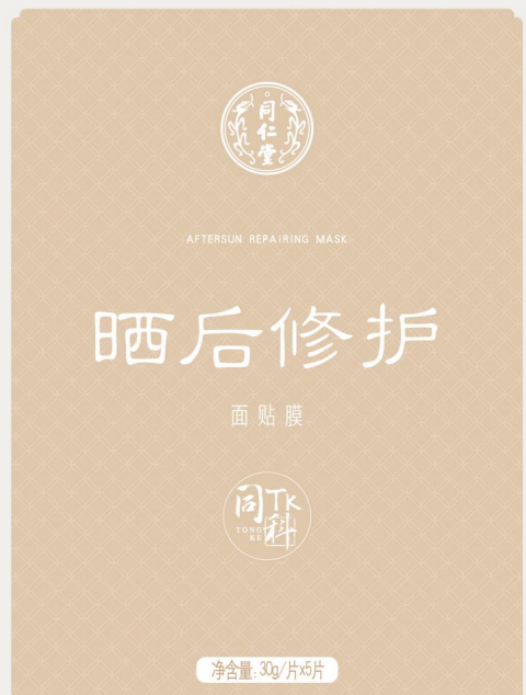 海燕论坛晒后修护面贴膜