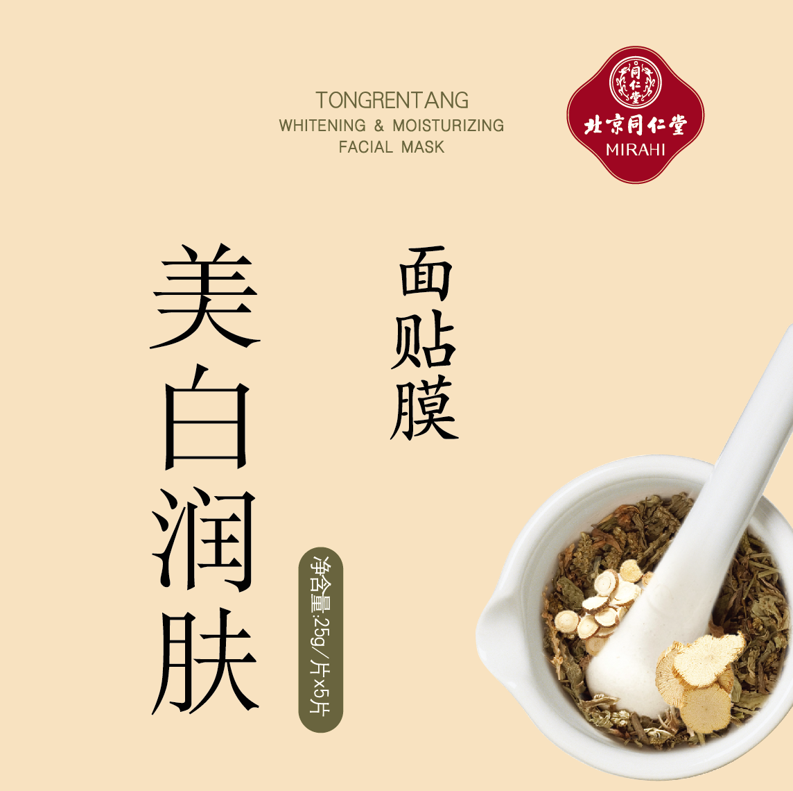 海燕论坛美白润肤面贴膜