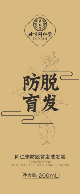 海燕论坛防脱育发洗发露