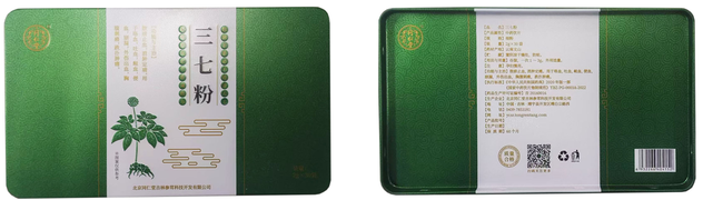 三七粉